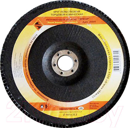 Изображение товара Шлифовальный круг Энкор 20541