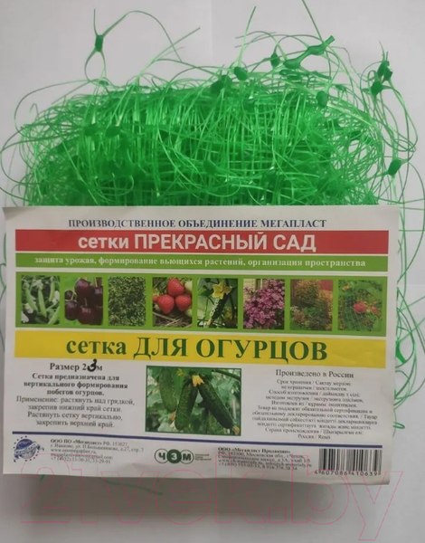 Изображение товара Сетка садовая ЧЗМ Для огурцов 150х170 2х3