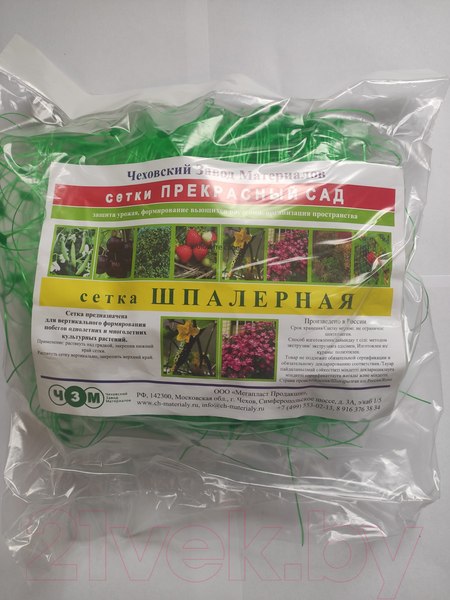 Изображение товара Сетка садовая ЧЗМ Шпалерная 150х170 2х5