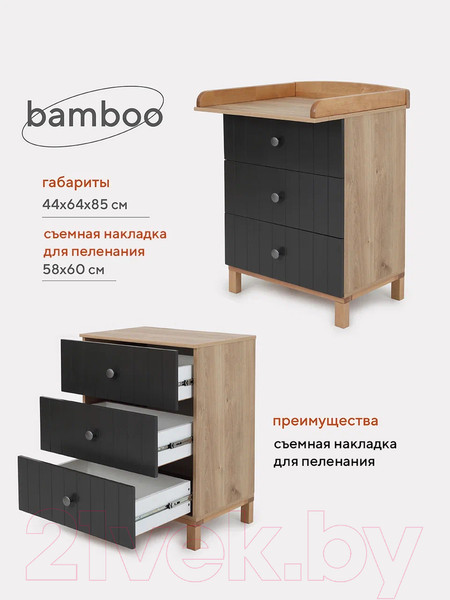 Изображение товара Комод пеленальный Rant Bamboo / 103 (Moon Grey)