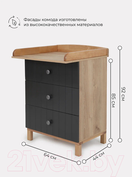 Изображение товара Комод пеленальный Rant Bamboo / 103 (Moon Grey)