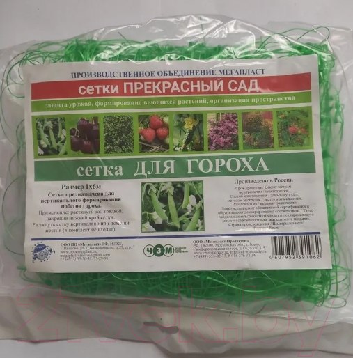 Изображение товара Сетка садовая ЧЗМ Для гороха 100х100 1х6