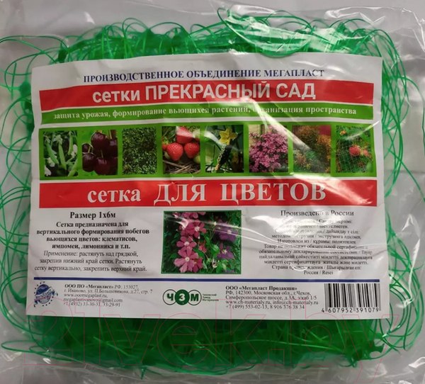 Изображение товара Сетка садовая ЧЗМ Для цветов 150х150 1х6