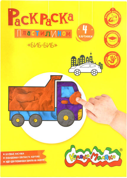 Изображение товара Раскраска Каляка-Маляка Биб-Биб / РПКМ-ББА4, мягкая обложка