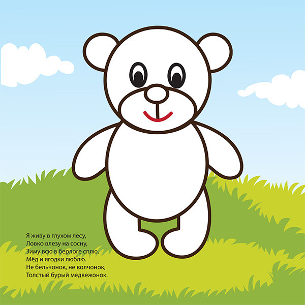 Изображение товара Раскраска Каляка-Маляка На лесной полянке с наклейками и загадками / РНКМ-ЛП