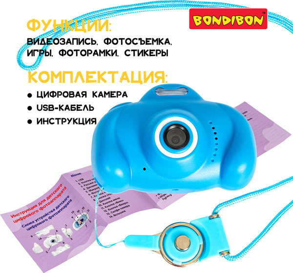 Изображение товара Детский фотоаппарат Bondibon С селфи камерой / ВВ5006 (голубой)