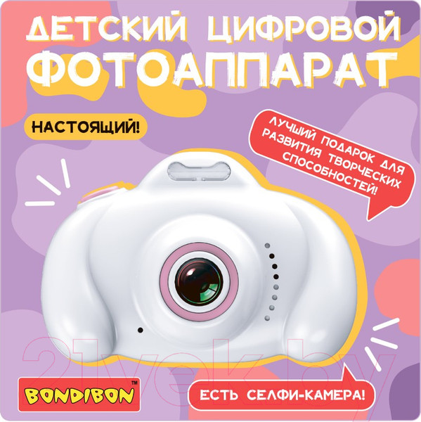 Изображение товара Детский фотоаппарат Bondibon С селфи камерой / ВВ5007 (белый)