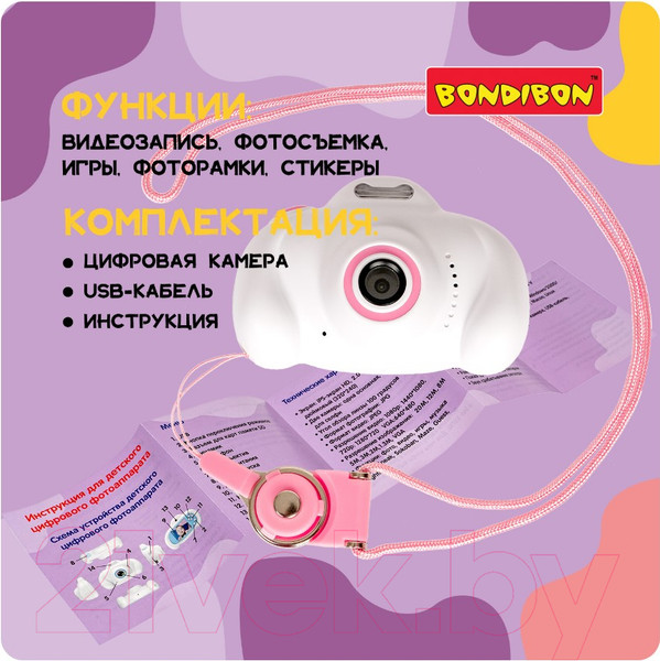 Изображение товара Детский фотоаппарат Bondibon С селфи камерой / ВВ5007 (белый)