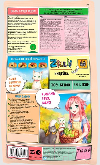 Изображение товара Сухой корм для кошек Zillii Sensitive Digestion Cat индейка / 5658121 (2кг)