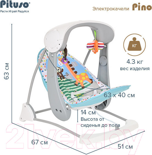 Изображение товара Качели для новорожденных Pituso Pino Giraffe / 98212
