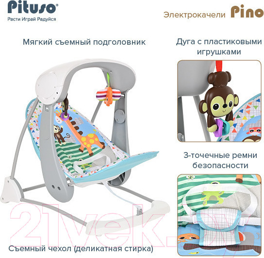 Изображение товара Качели для новорожденных Pituso Pino Giraffe / 98212