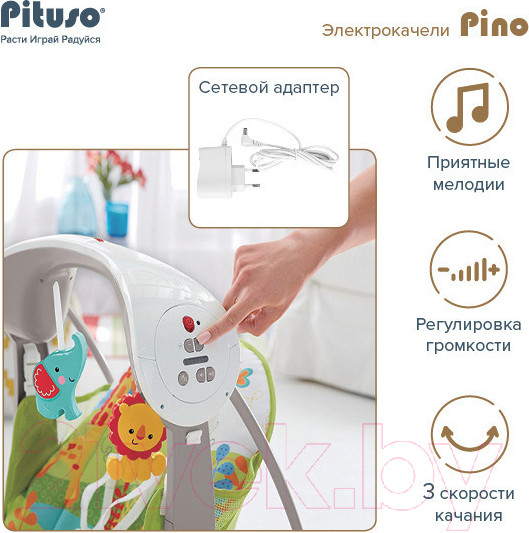 Изображение товара Качели для новорожденных Pituso Pino Giraffe / 98212