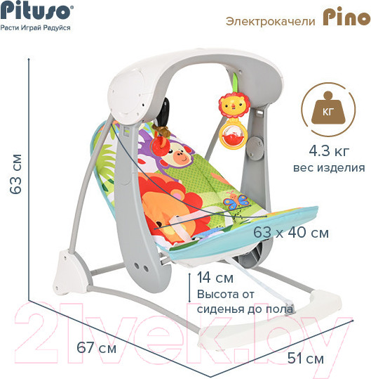 Изображение товара Качели для новорожденных Pituso Pino Lion / 98213