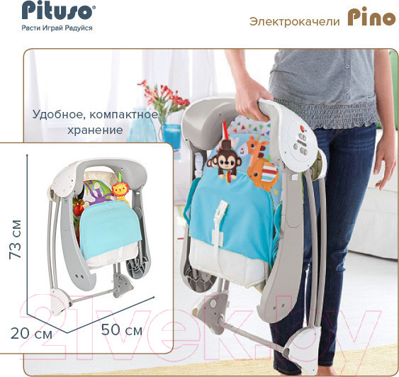 Изображение товара Качели для новорожденных Pituso Pino Lion / 98213