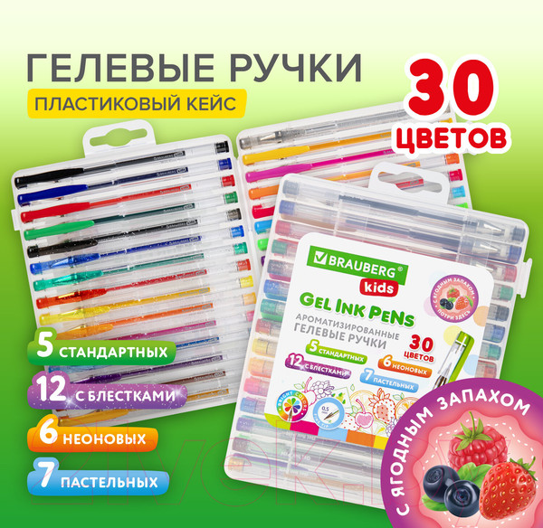 Изображение товара Набор гелевых ручек Brauberg Kids Fruits / 143823 (30цв)