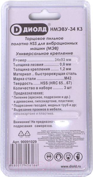 Изображение товара Набор пильных полотен Диолд 90091029 (3шт)