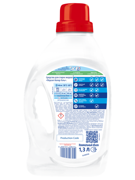 Изображение товара Гель для стирки Персил Колор (1.3л)