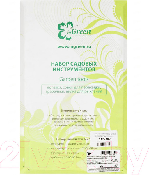 Изображение товара Набор садовых инструментов Ingreen ING60009СЛ