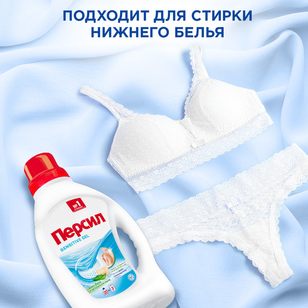 Изображение товара Гель для стирки Персил Sensitive (1.3л)