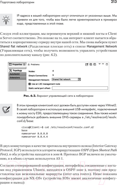 Изображение товара Книга Питер Python для сетевых инженеров