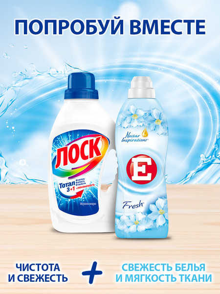 Изображение товара Гель для стирки ЛОСК Горное озеро (1.3л)