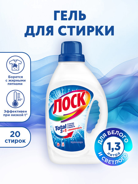 Изображение товара Гель для стирки ЛОСК Горное озеро (1.3л)