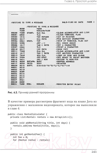 Изображение товара Книга Питер Идеальная работа. Программирование без прикрас (Роберт М.)