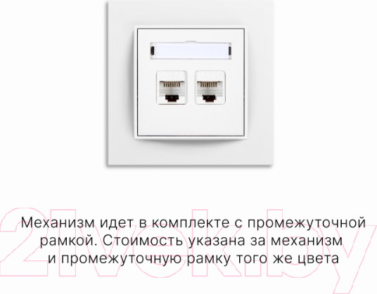 Изображение товара Розетка Karlik 2XRJ45 / MGK-2