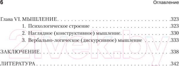 Изображение товара Книга Питер Основы нейропсихологии (Лурия А.Р.)