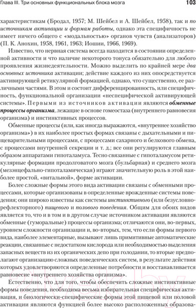 Изображение товара Книга Питер Основы нейропсихологии (Лурия А.Р.)