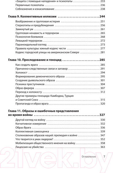 Изображение товара Книга Питер Узники ненависти: когнитивная основа гнева (Бек А.)