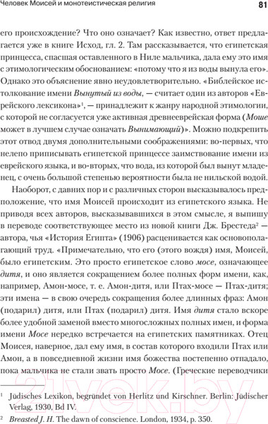 Изображение товара Книга Питер Цивилизация, культура, религия (Фрейд З.)