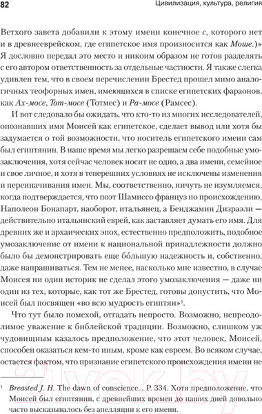 Изображение товара Книга Питер Цивилизация, культура, религия (Фрейд З.)