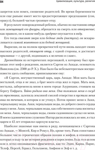 Изображение товара Книга Питер Цивилизация, культура, религия (Фрейд З.)