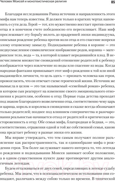 Изображение товара Книга Питер Цивилизация, культура, религия (Фрейд З.)