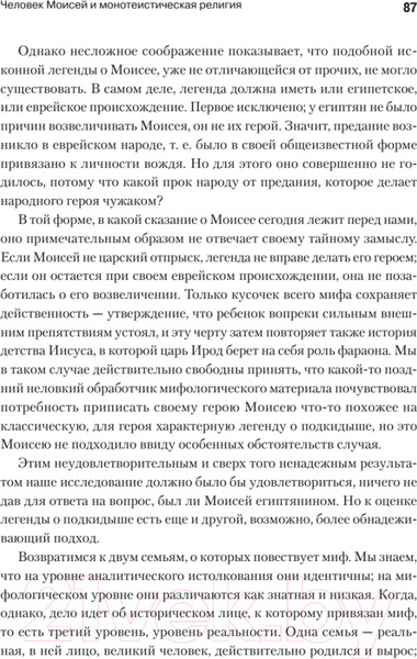Изображение товара Книга Питер Цивилизация, культура, религия (Фрейд З.)