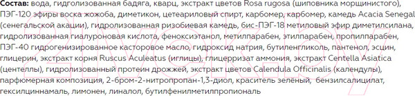 Изображение товара Патчи под глаза Belita Smart Line Гиалурон с микроиглами (4мл)