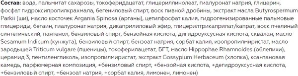 Изображение товара Флюид для лица Belita Organic Therapy .PFC Флюид-корректор морщин (50мл)