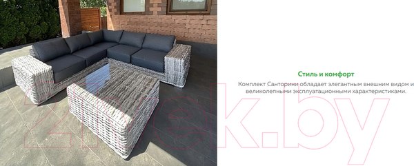 Изображение товара Комплект садовой мебели OUTDOOR Санторини OUT-0016 Широкое плетение (графит)
