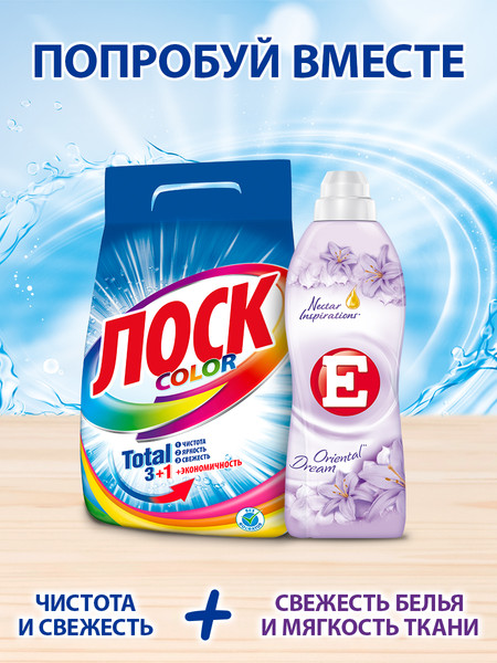 Изображение товара Стиральный порошок ЛОСК Color (2.7кг)