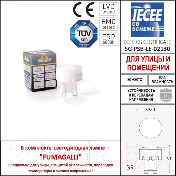 Изображение товара Светильник уличный Fumagalli Mamete 2A3.000.000.LXZ1L