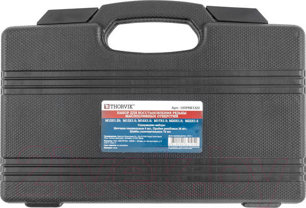 Изображение товара Набор автоинструмента Thorvik ODPRK1322
