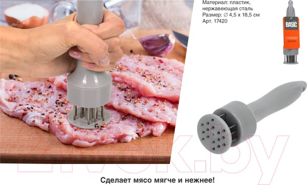 Изображение товара Тендерайзер Marmiton Basic 17420