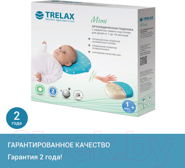 Изображение товара Подушка для малышей Trelax П27 MIMI от 1 месяца до 1.5 года