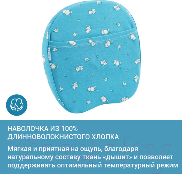 Изображение товара Подушка для малышей Trelax П27 MIMI от 1 месяца до 1.5 года