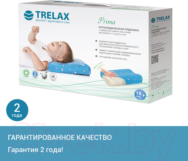 Изображение товара Подушка для малышей Trelax П28 PRIMA от 1.5 года до 3 лет