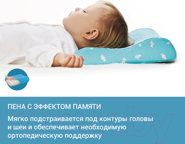 Изображение товара Подушка для малышей Trelax П28 PRIMA от 1.5 года до 3 лет