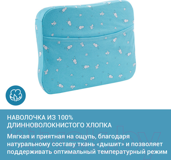 Изображение товара Подушка для малышей Trelax П28 PRIMA от 1.5 года до 3 лет