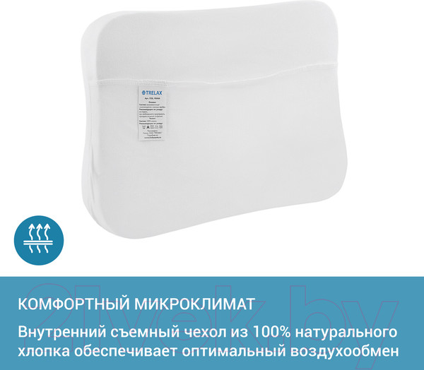 Изображение товара Подушка для малышей Trelax П28 PRIMA от 1.5 года до 3 лет