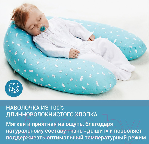 Изображение товара Подушка для беременных Trelax П33 Banana